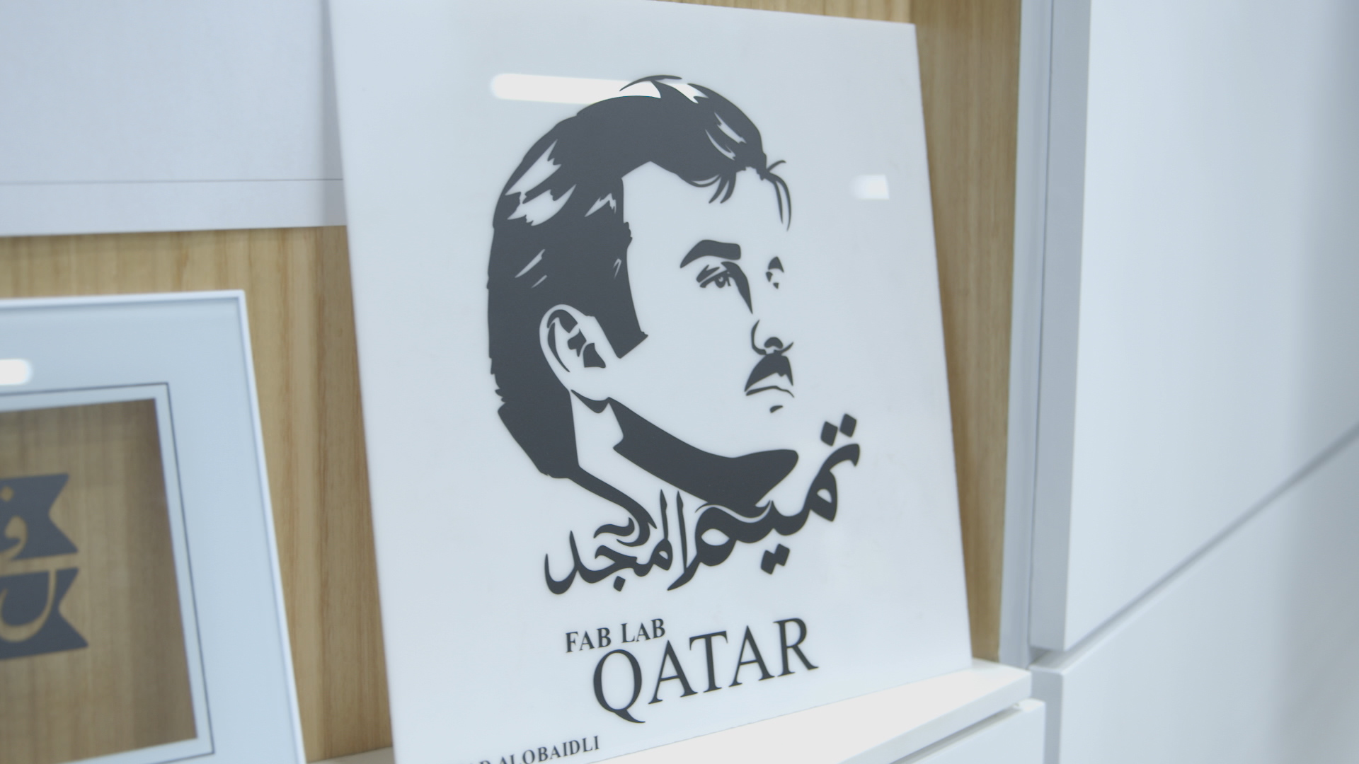 Fab Lab Qatar